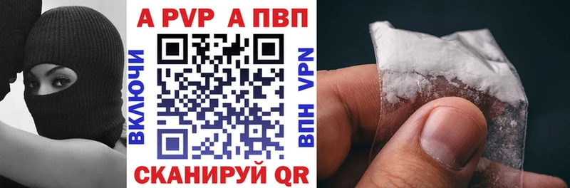 А ПВП крисы CK  Ессентуки 