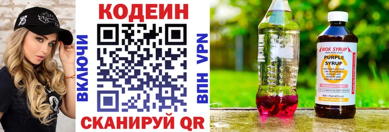 Кодеиновый сироп Lean Purple Drank  мега вход  Ессентуки 
